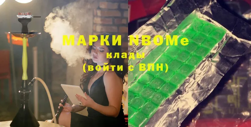 Марки 25I-NBOMe 1,8мг  Балей 